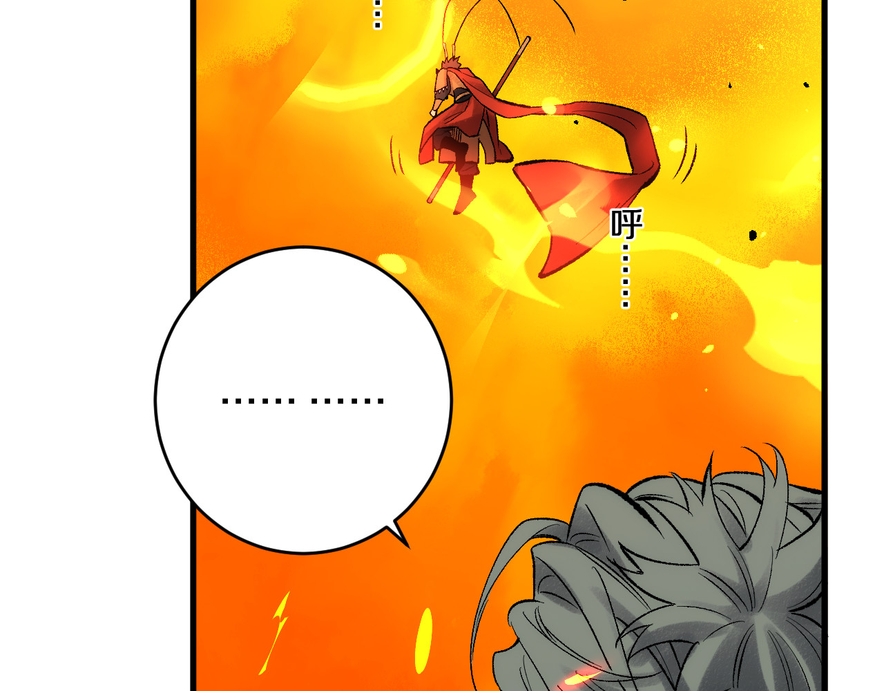 第40话   东胜神州傲来国 第 64 页
