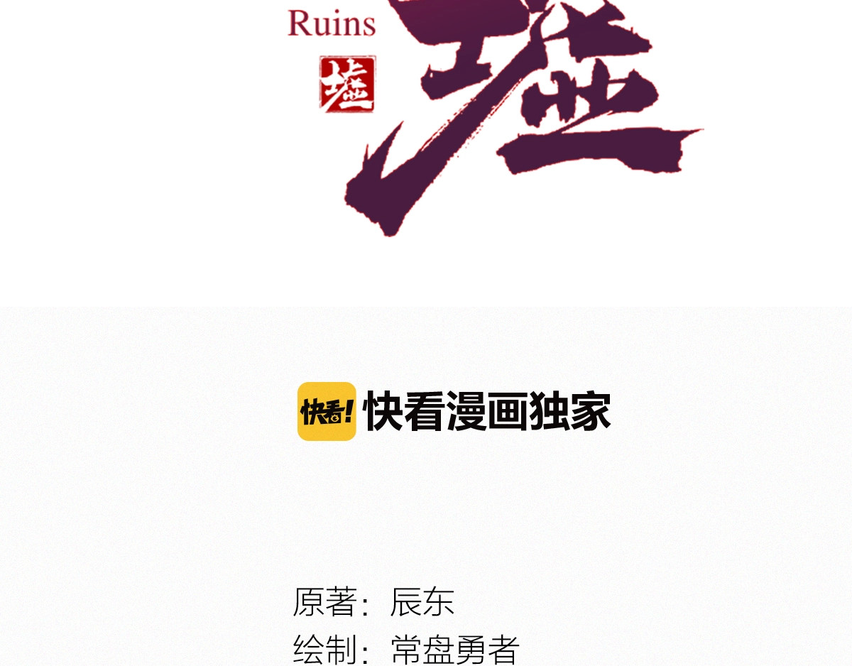 第27话 猎龙 第 6 页