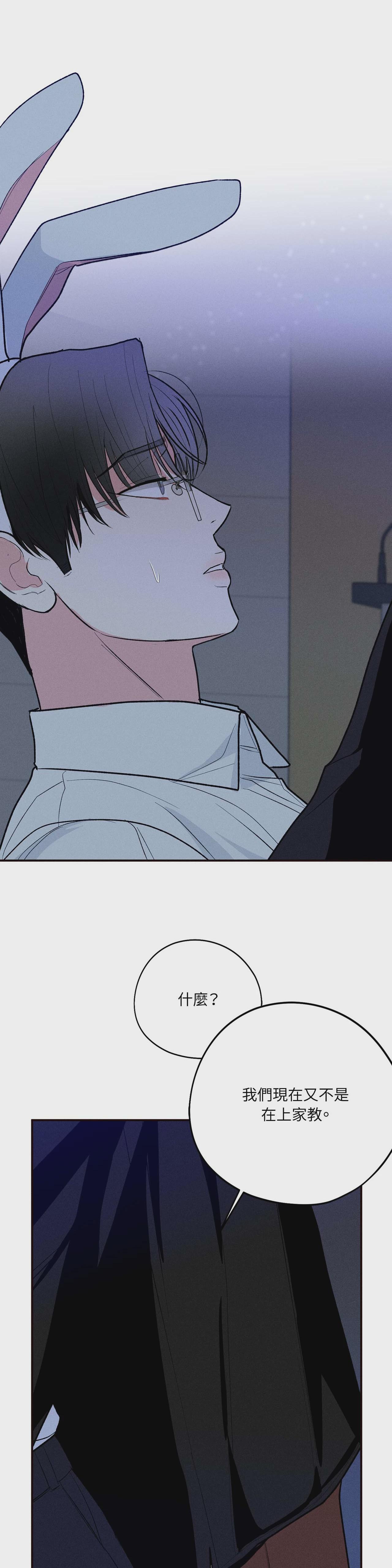 第33话 第 22 页