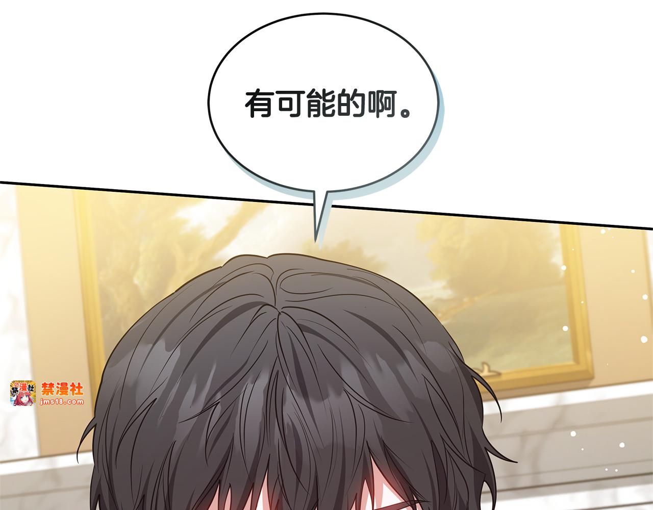 第43话 用行动表示 第 97 页