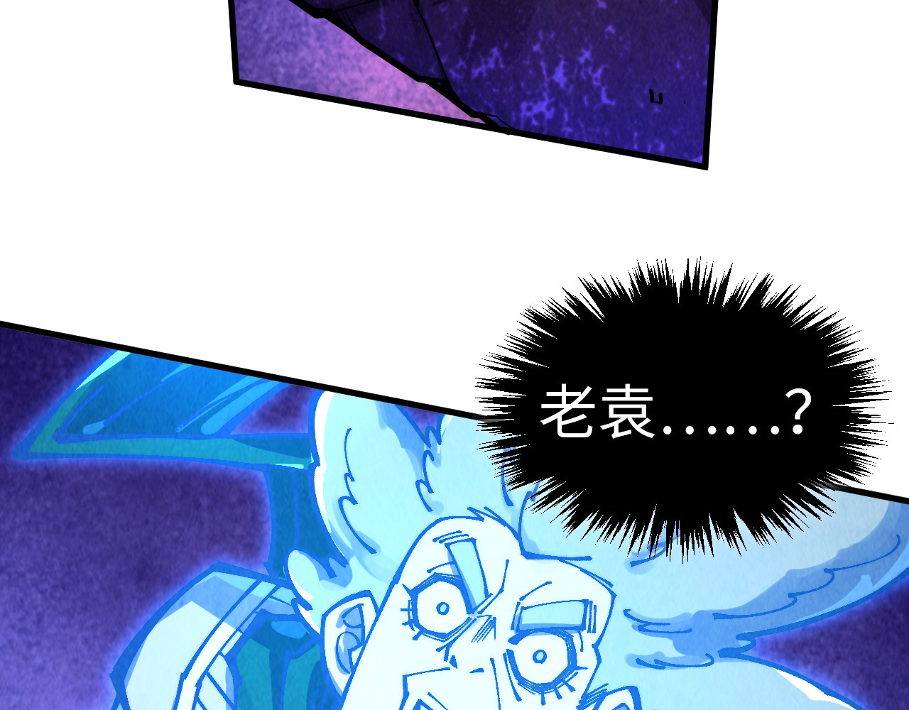 第379话 无辜的韩阴山 第 150 页