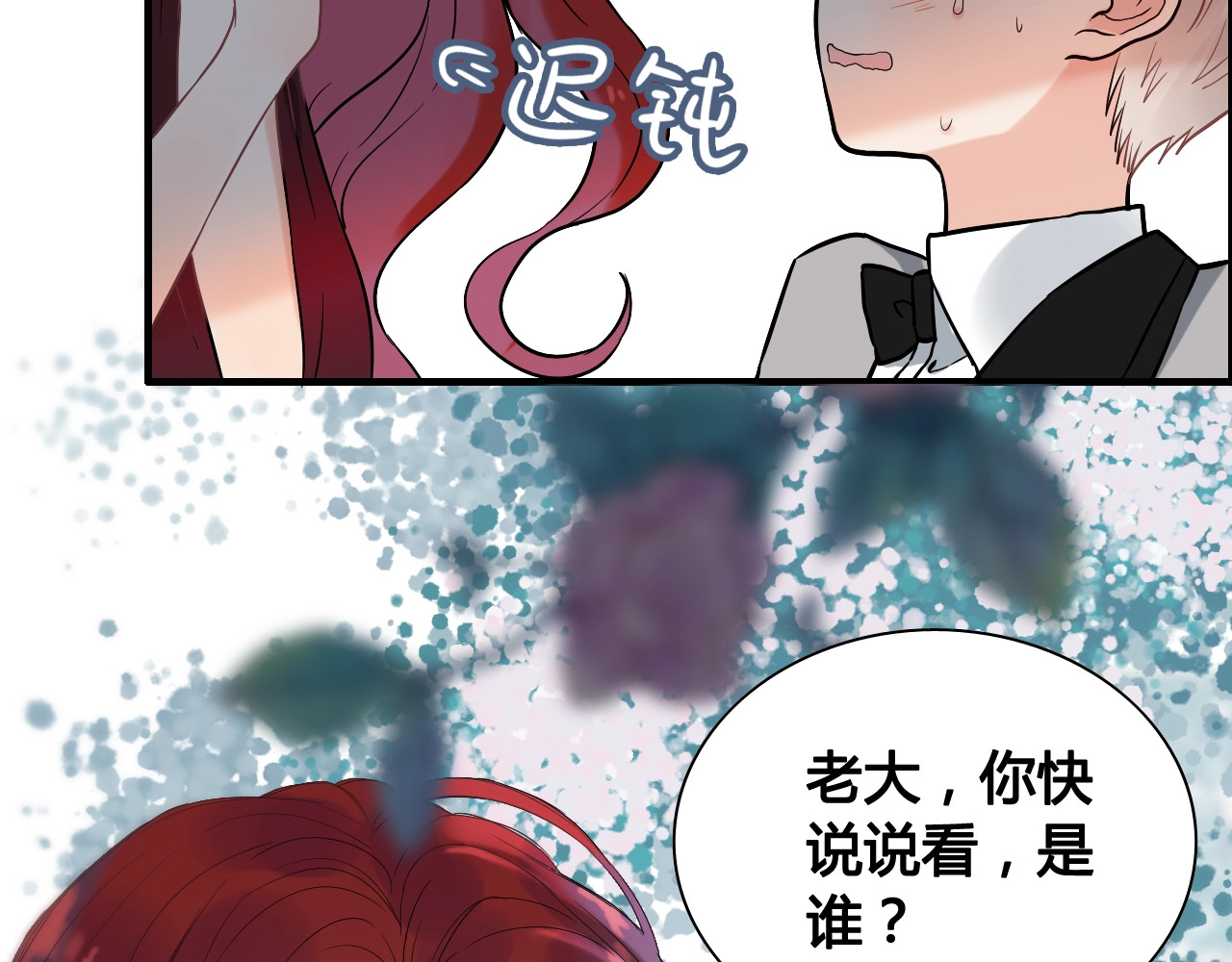 第132话 你为何这样对我 第 92 页