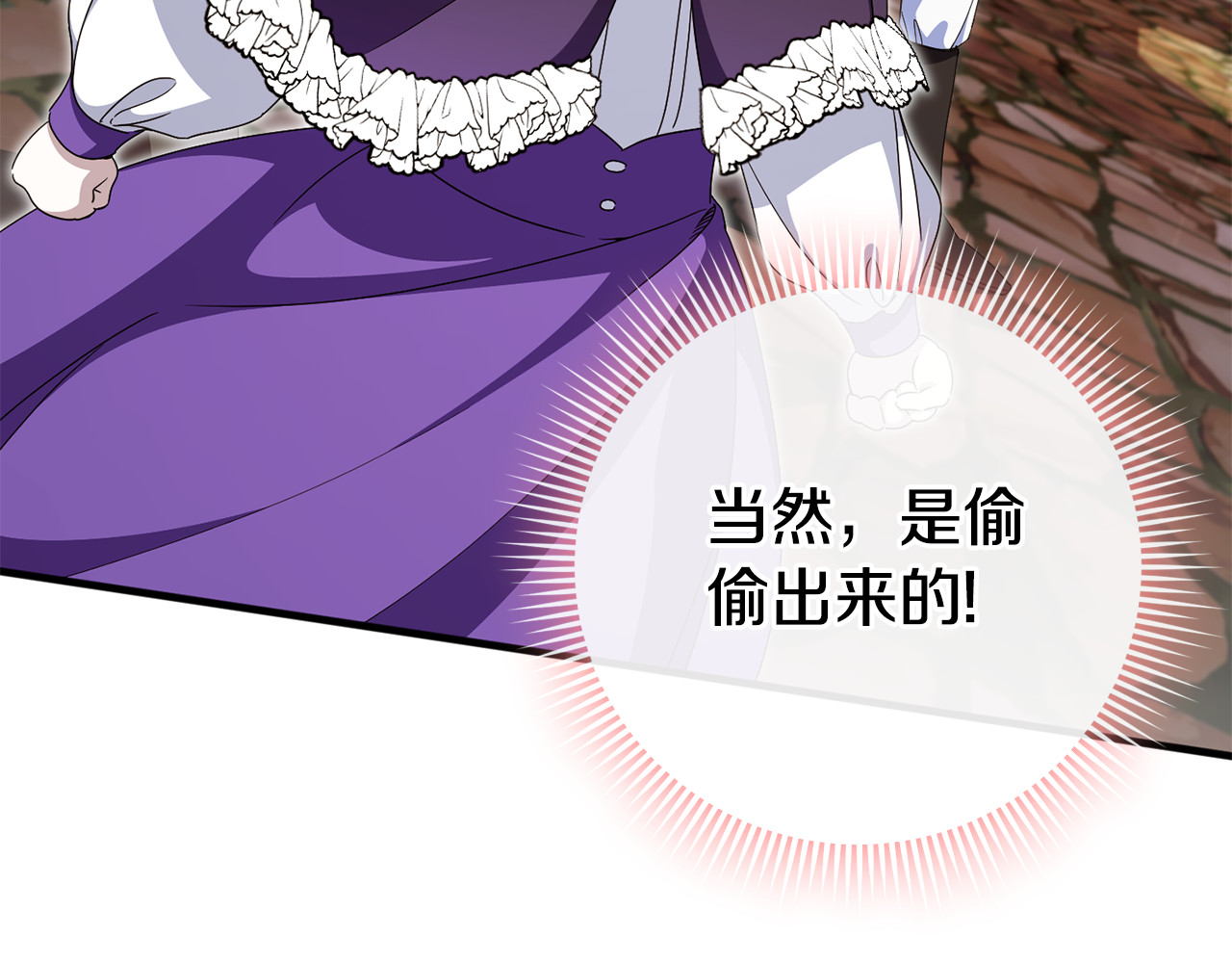 第107话 教皇欲暴动 第 186 页