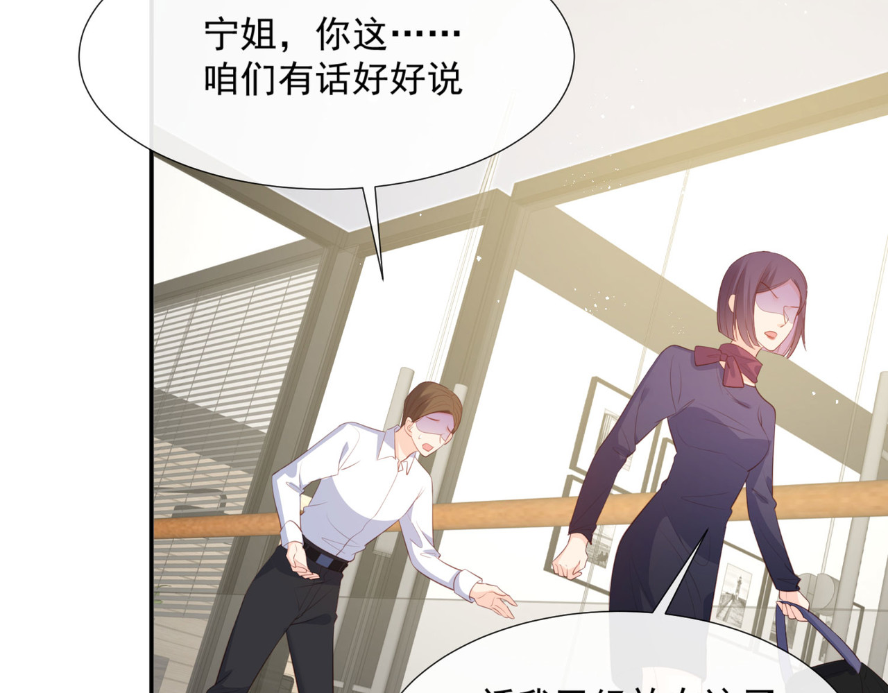 第83话 留了一手 第 60 页