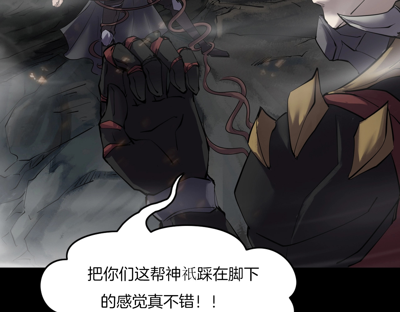 第二季 第40话 最终之战 完 第 90 页
