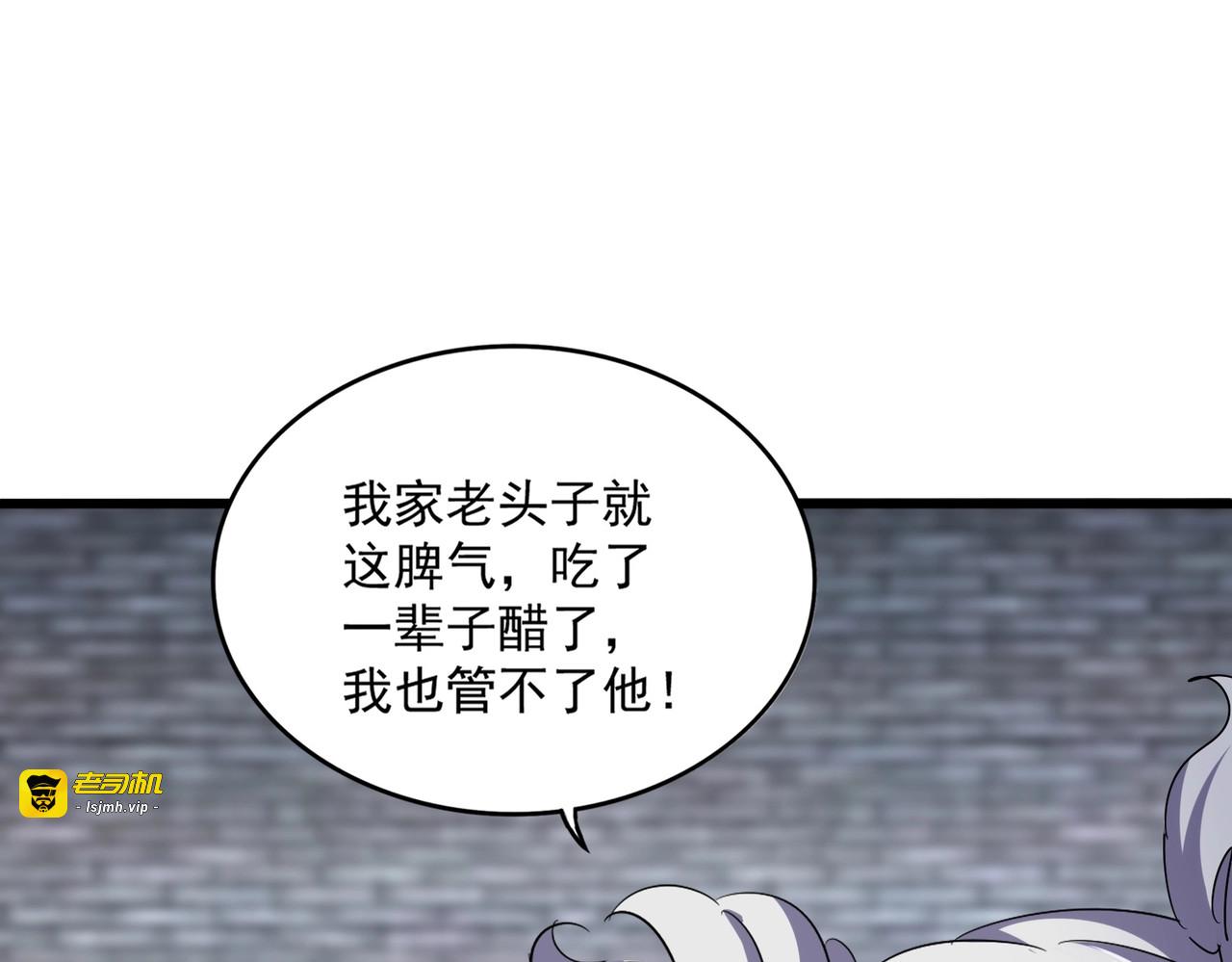 第515话 老灯又中一计 第 89 页