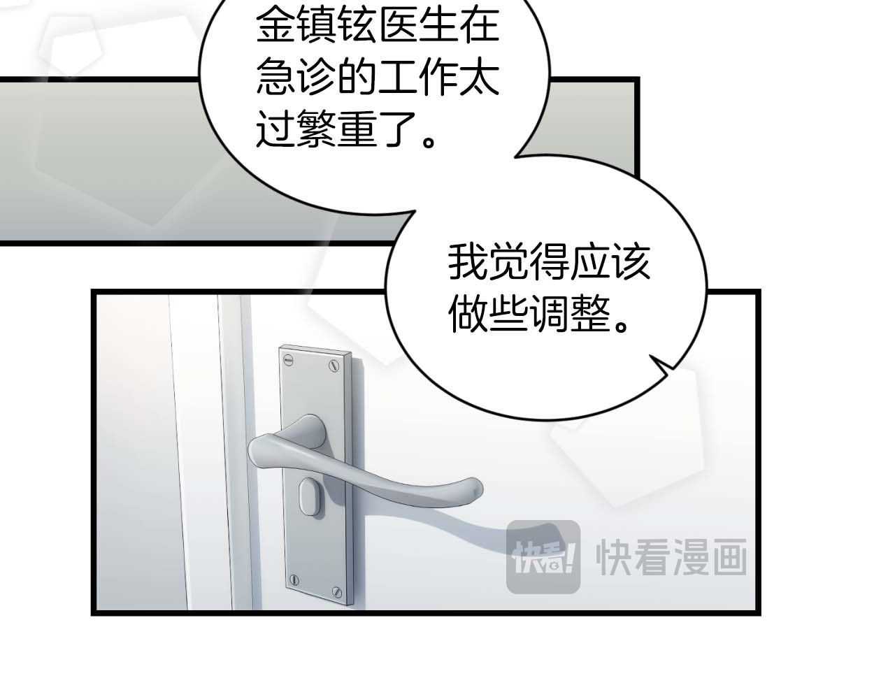 第71话 第 104 页