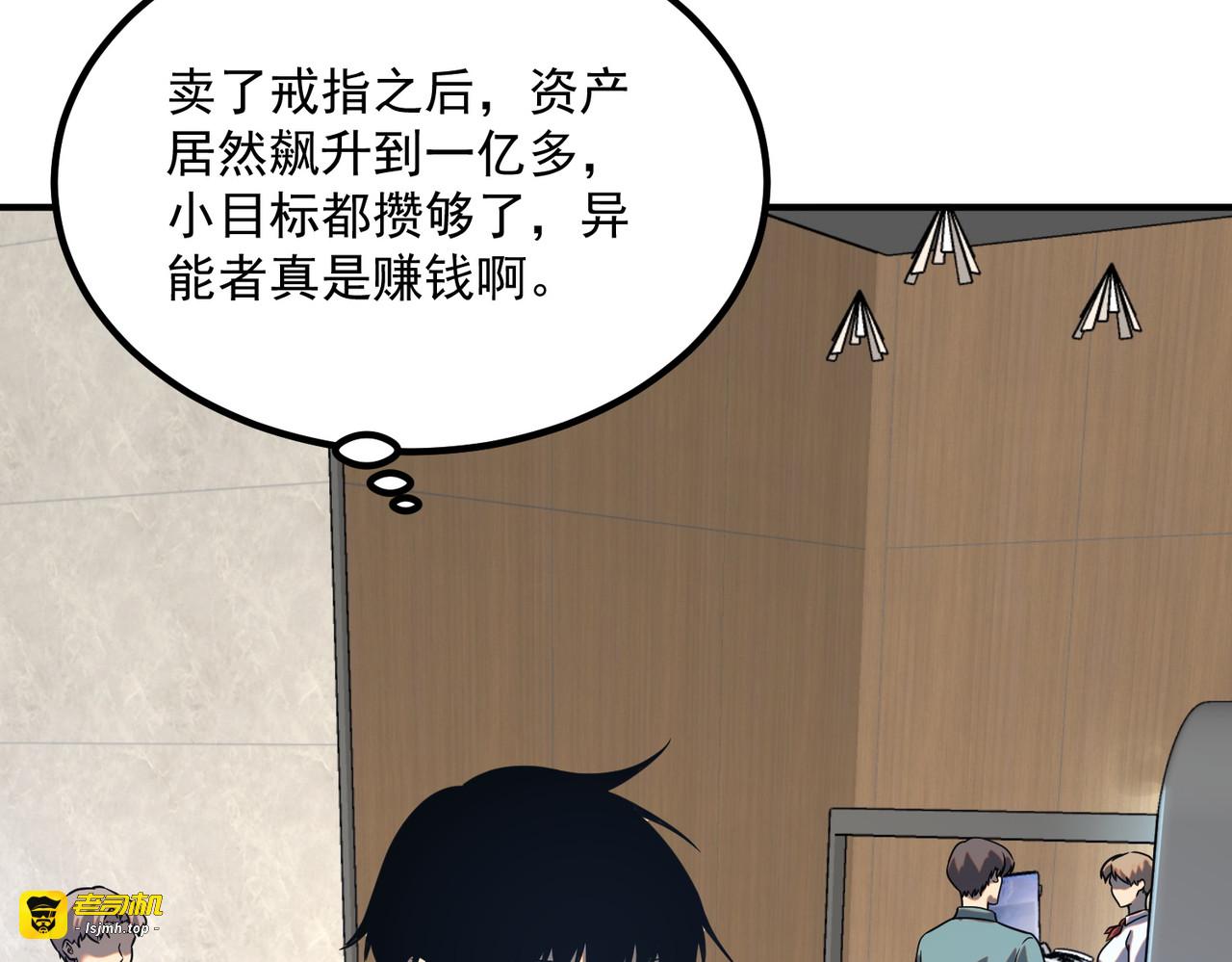 第31话 冥狱雷铠 第 63 页