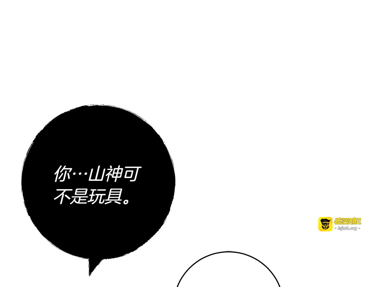 第22话 选择 第 85 页