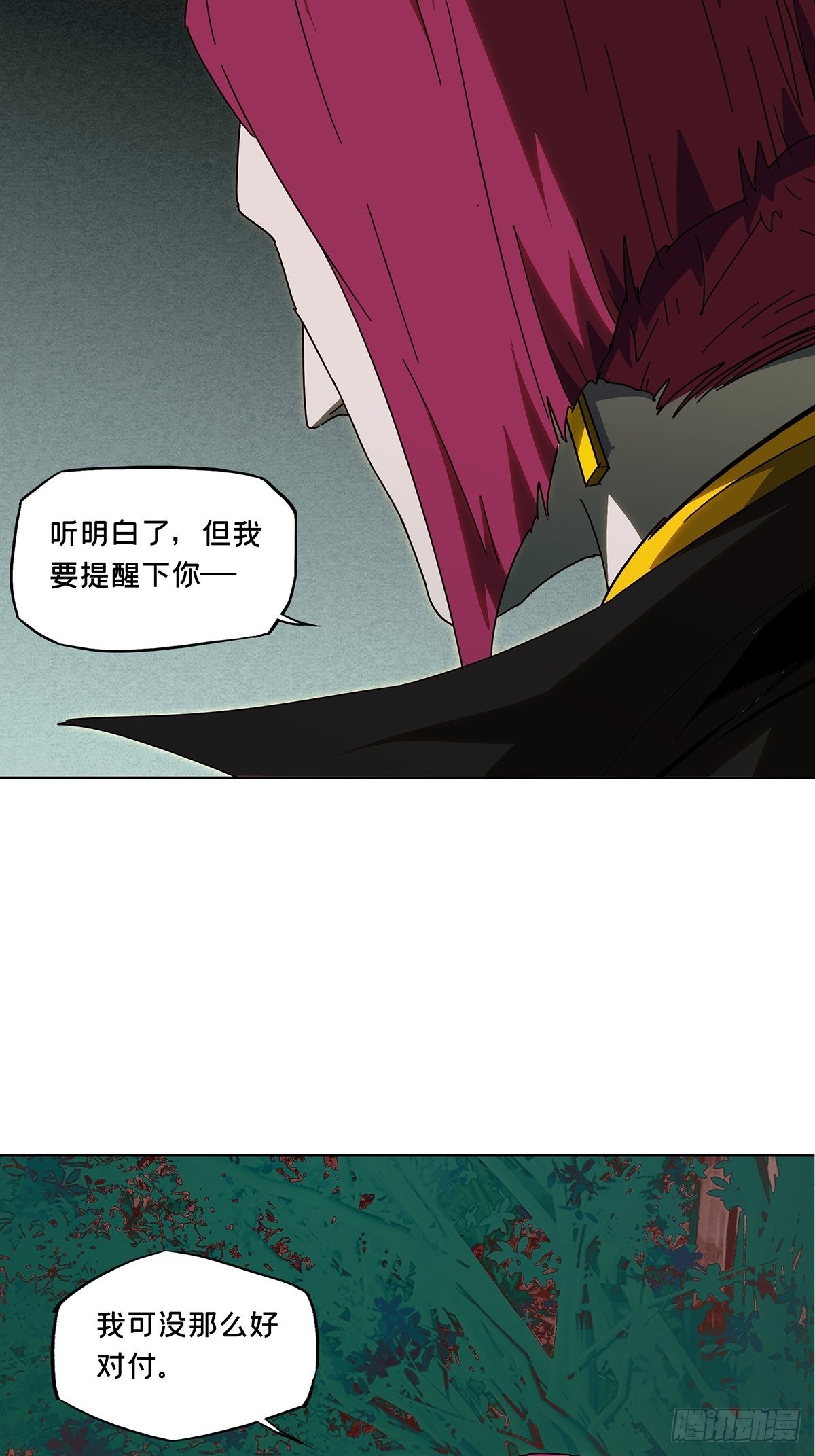 第二百四十八章/躺平中 第 18 页