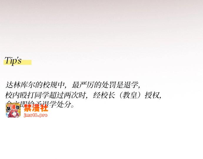 第90话 轮到你输了 第 279 页