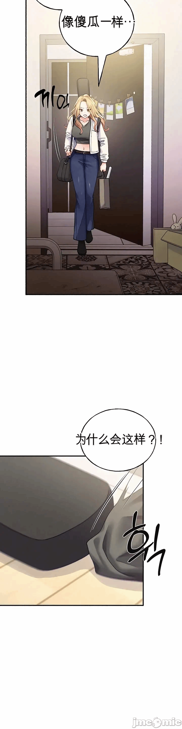 第6话 第 28 页