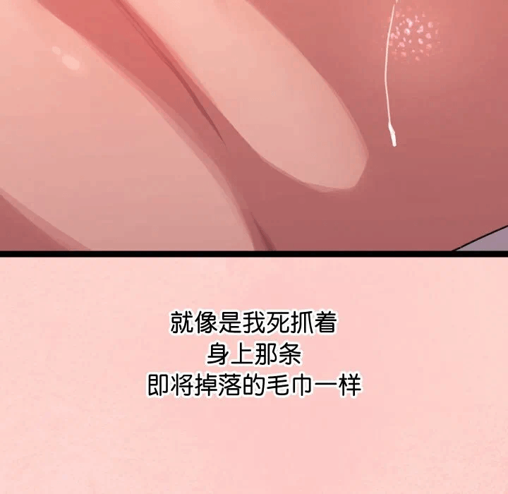 第5话 第 159 页