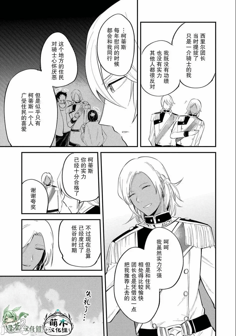 第22话 第 25 页