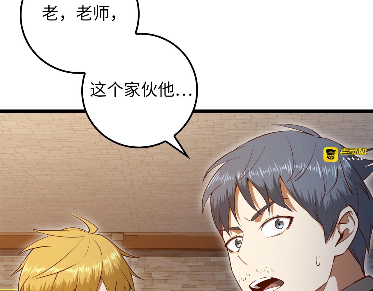 第79话 关起门来的测试 第 139 页