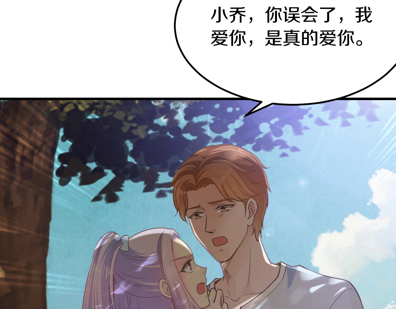 第25话 奶奶登场 第 60 页