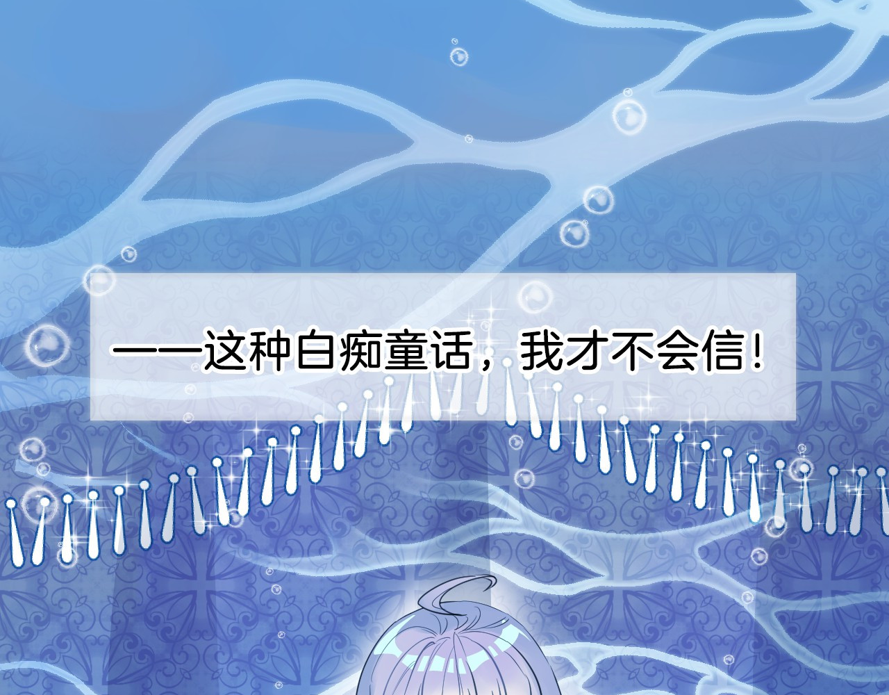 第1话 地下室的光芒 第 8 页