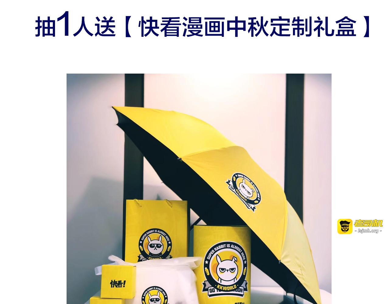 番外 闹闹走丢了？！ 第 87 页