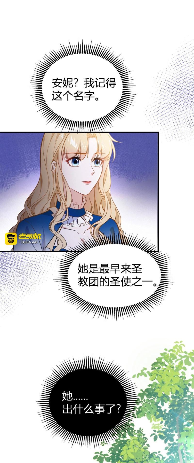 第85话 第84话 有人在跟踪我 第 3 页