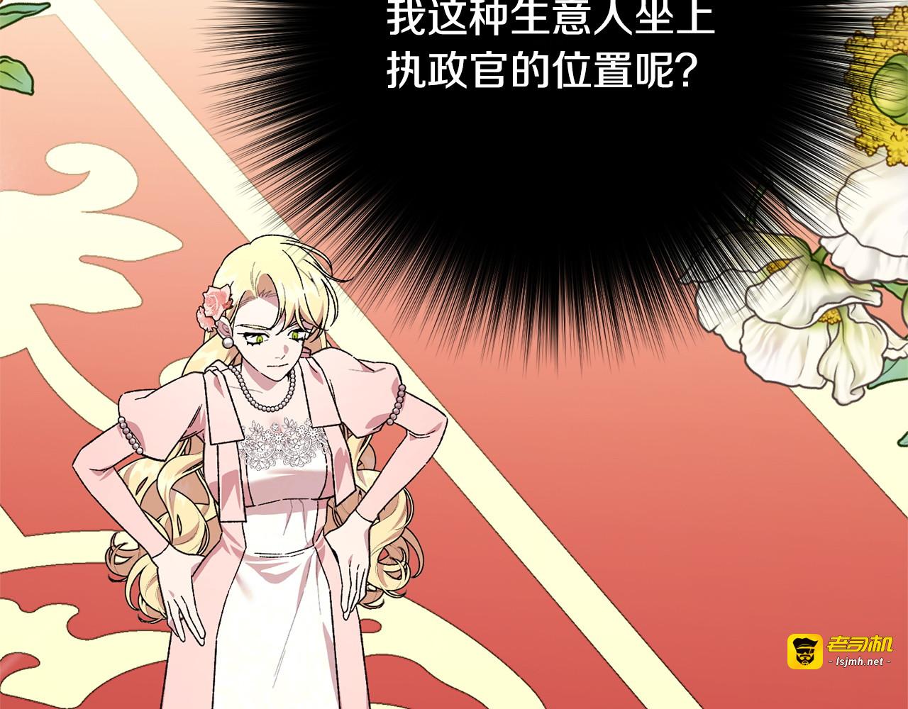 第66话 天差地别 第 173 页