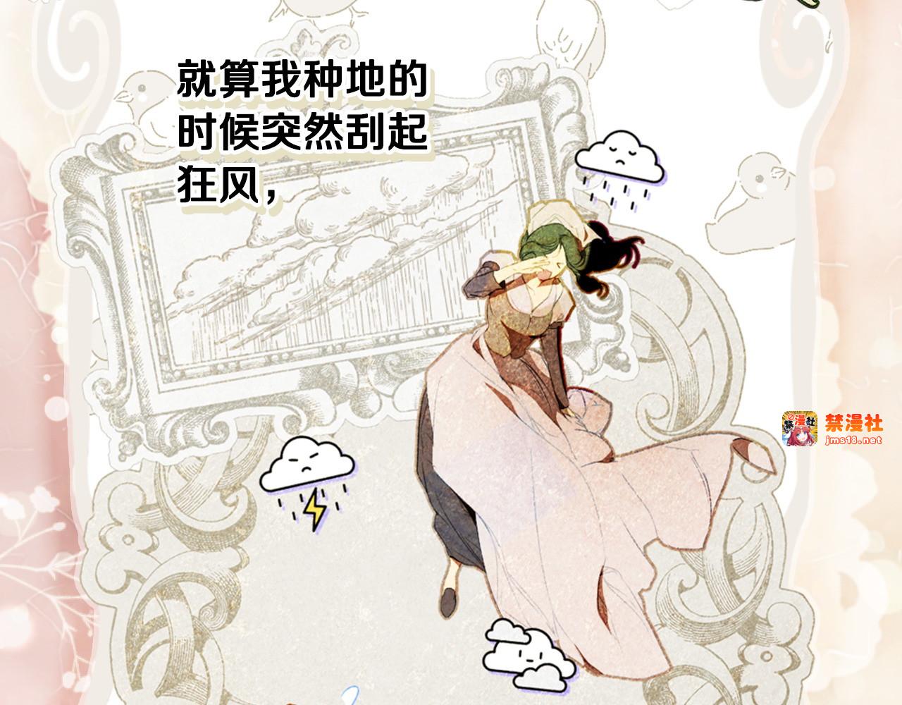 番外6 谢谢你给了我一个家 第 101 页