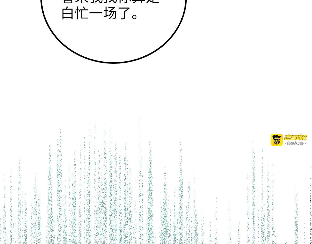 第102话 家人 第 73 页