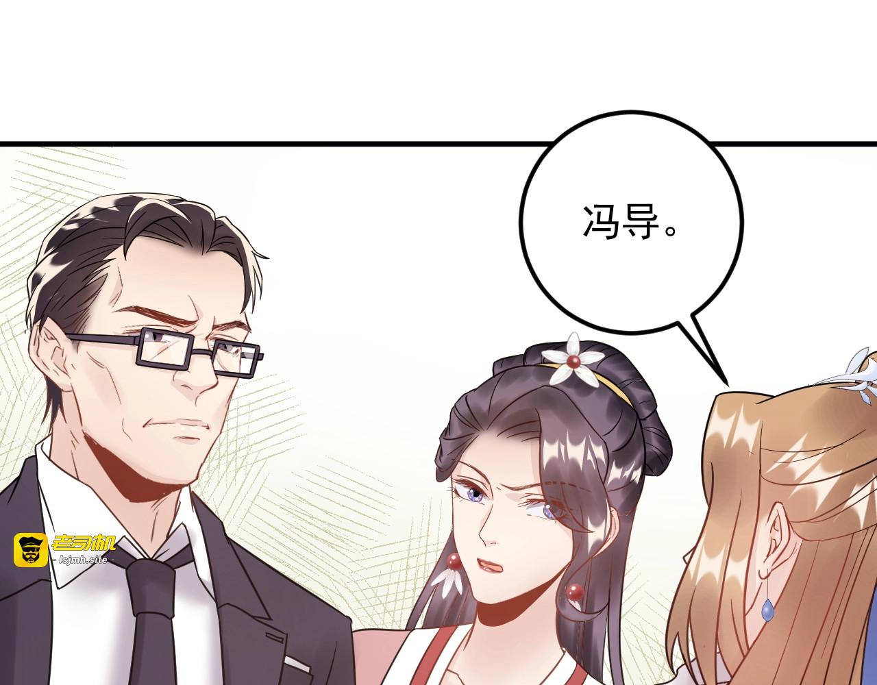 第52话 我要她摔下来 第 33 页