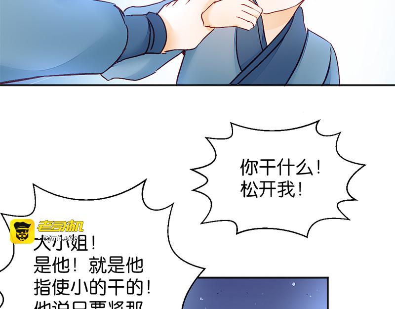 第15话：一石二鸟 第 53 页