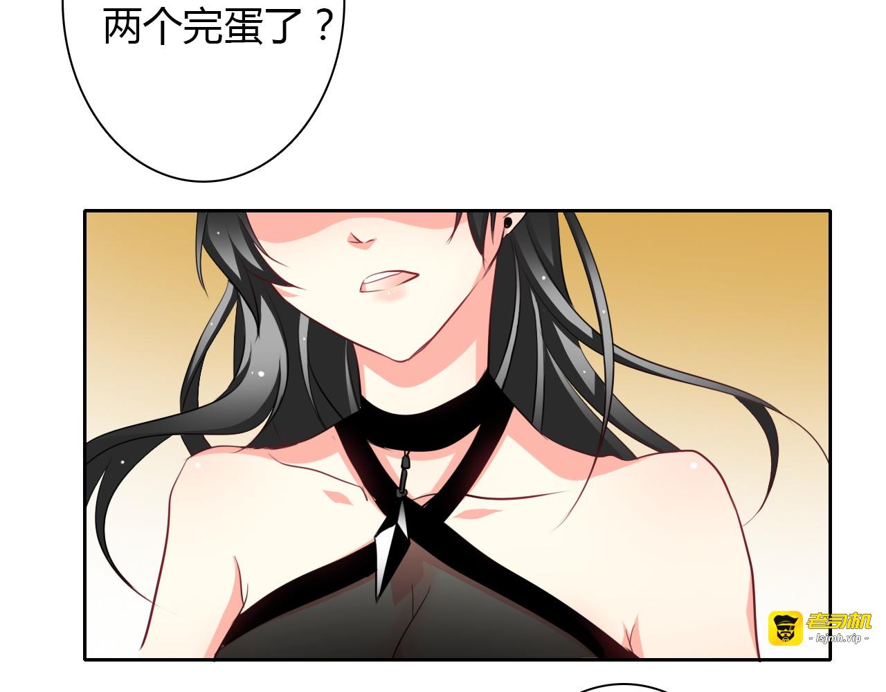 第29话 我是个胆小鬼 第 55 页