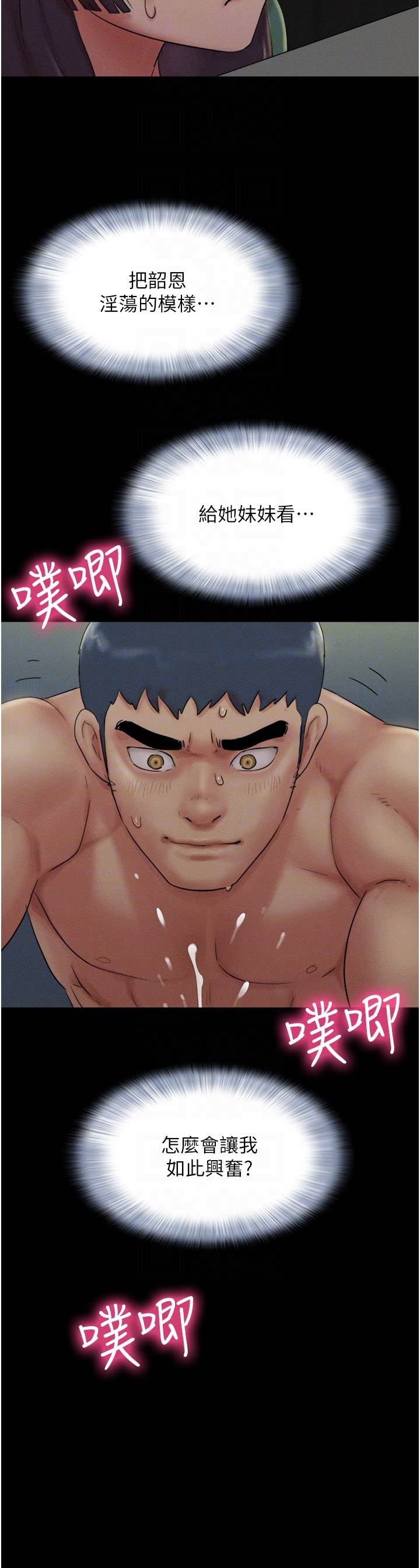 第34话  提心吊胆的客厅性爱 第 30 页