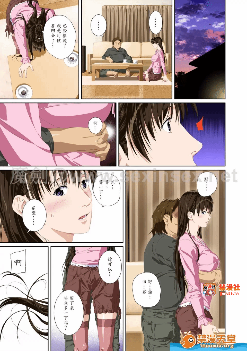 第一话 第 21 页