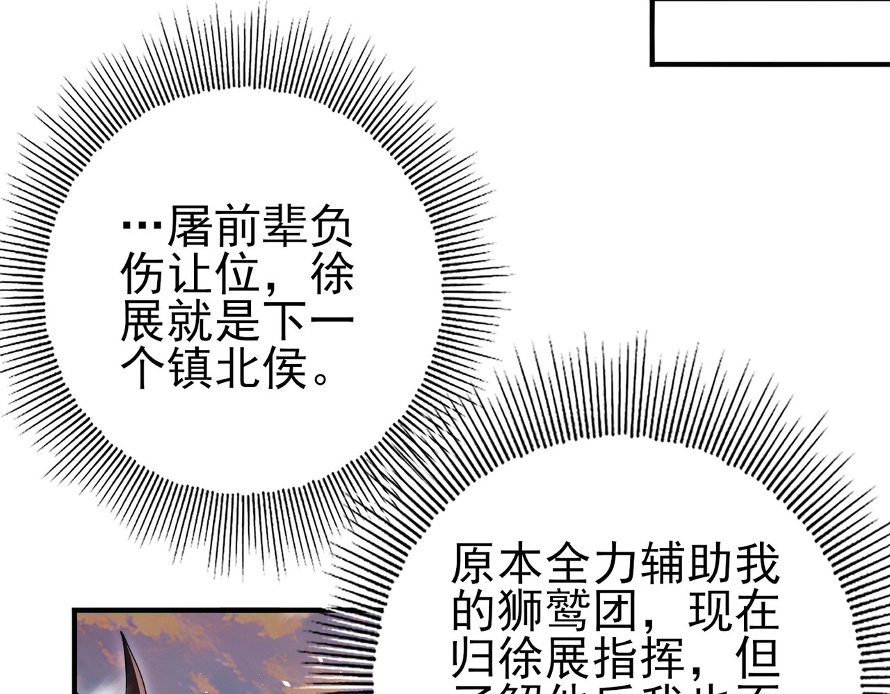 第230话 屠靖的接班人 第 115 页