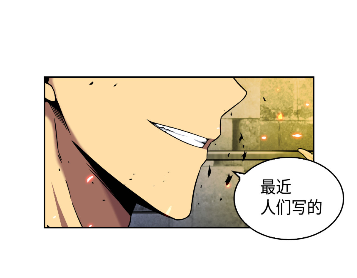 文坛世纪对决 第 198 页