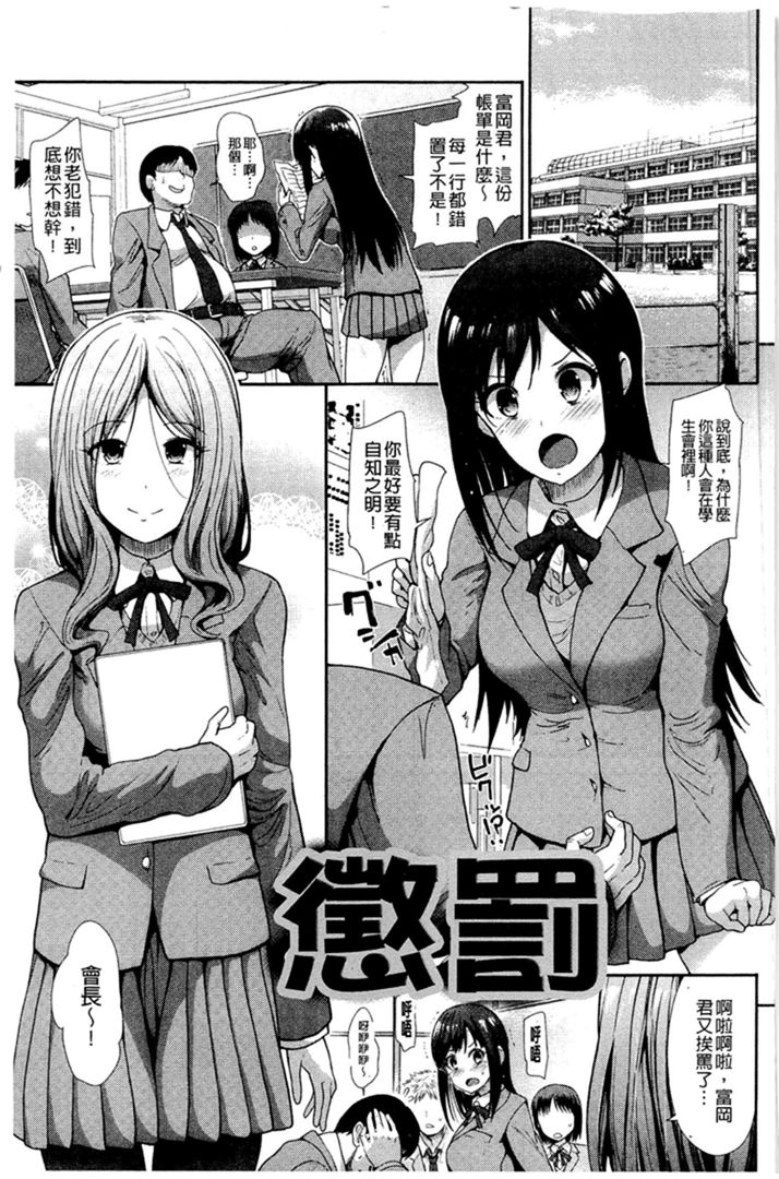 第1话 第 130 页
