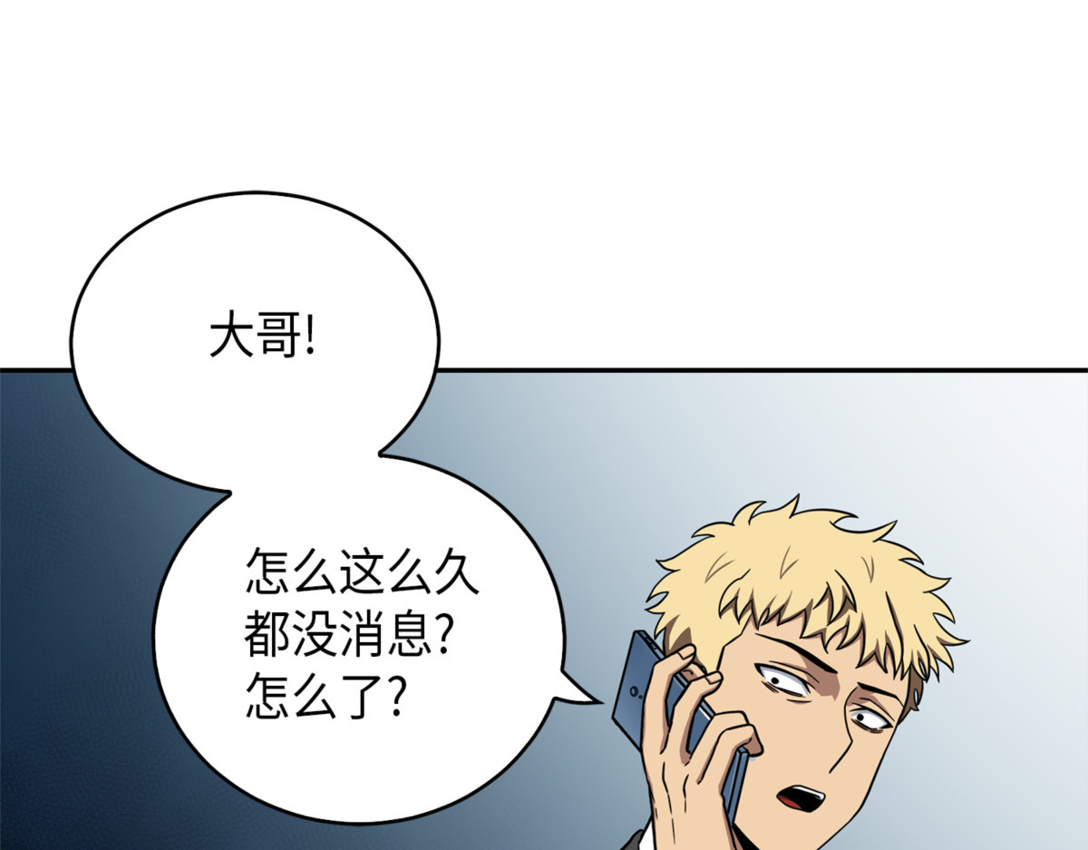 又一次胜利！ 第 194 页