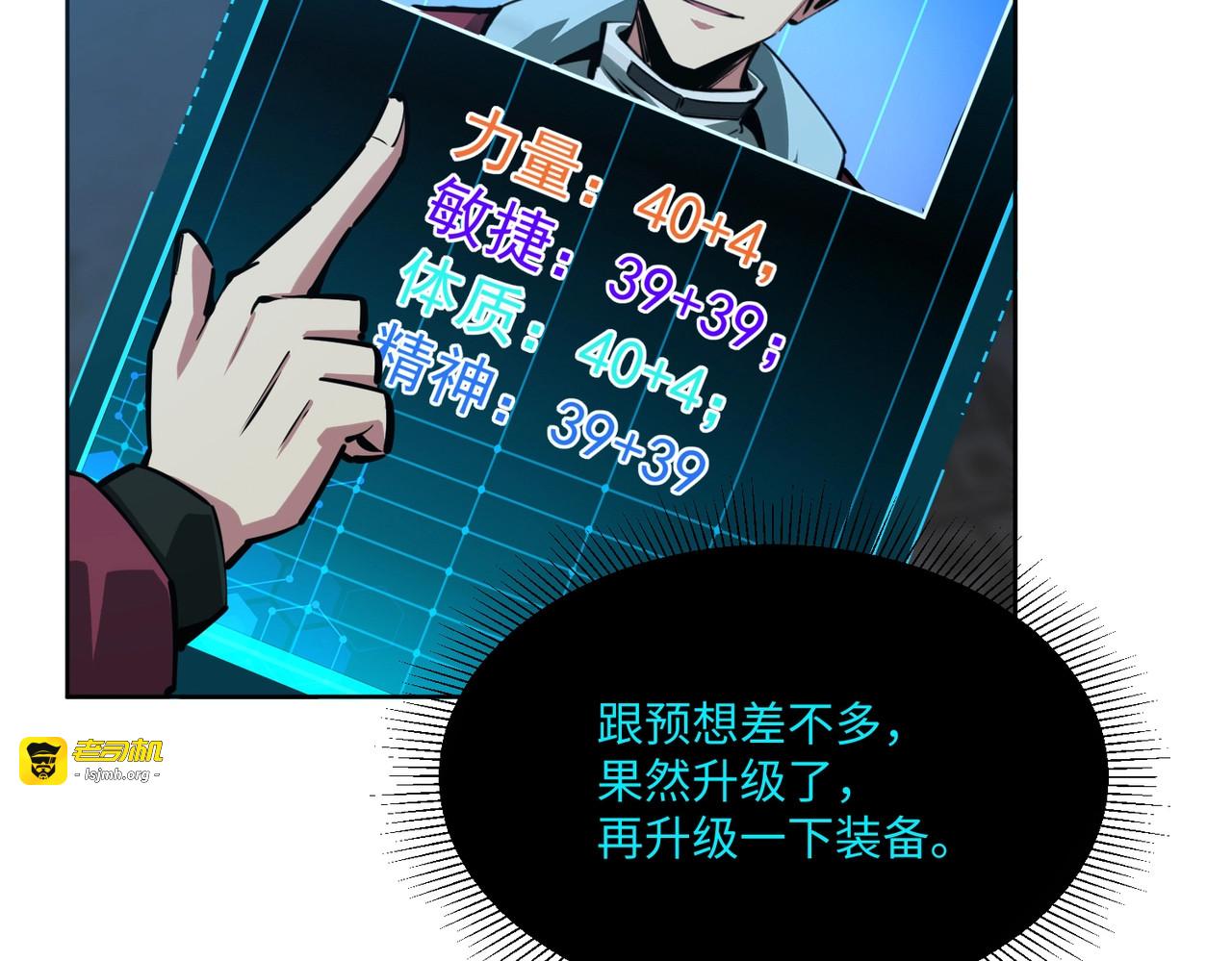 第8话 首杀！先完成个小目标吧！ 第 63 页