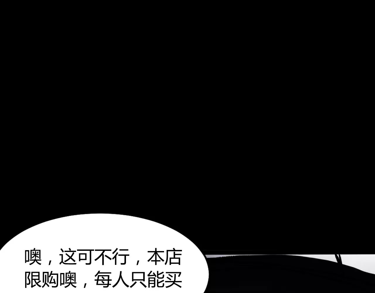 第1话 美瞳（上） 第 50 页