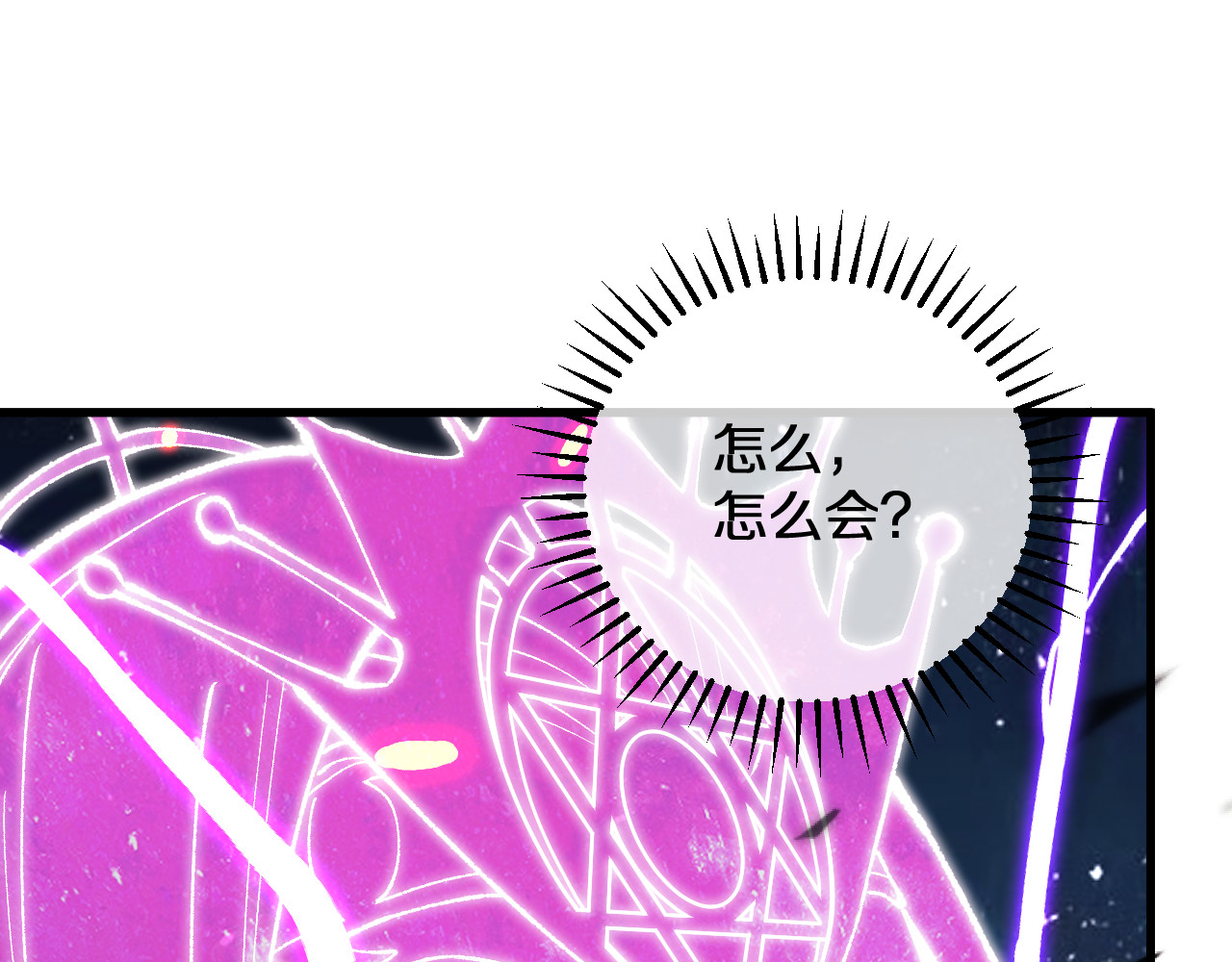 第11话  我！不！任！宰！ 第 66 页