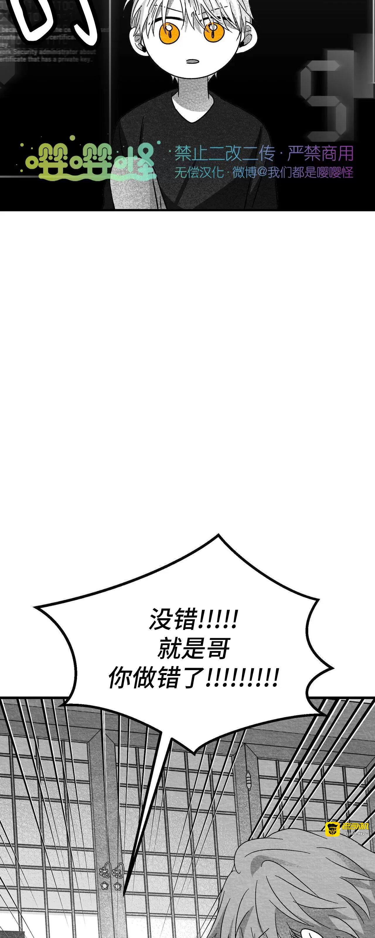 第38话 第 45 页