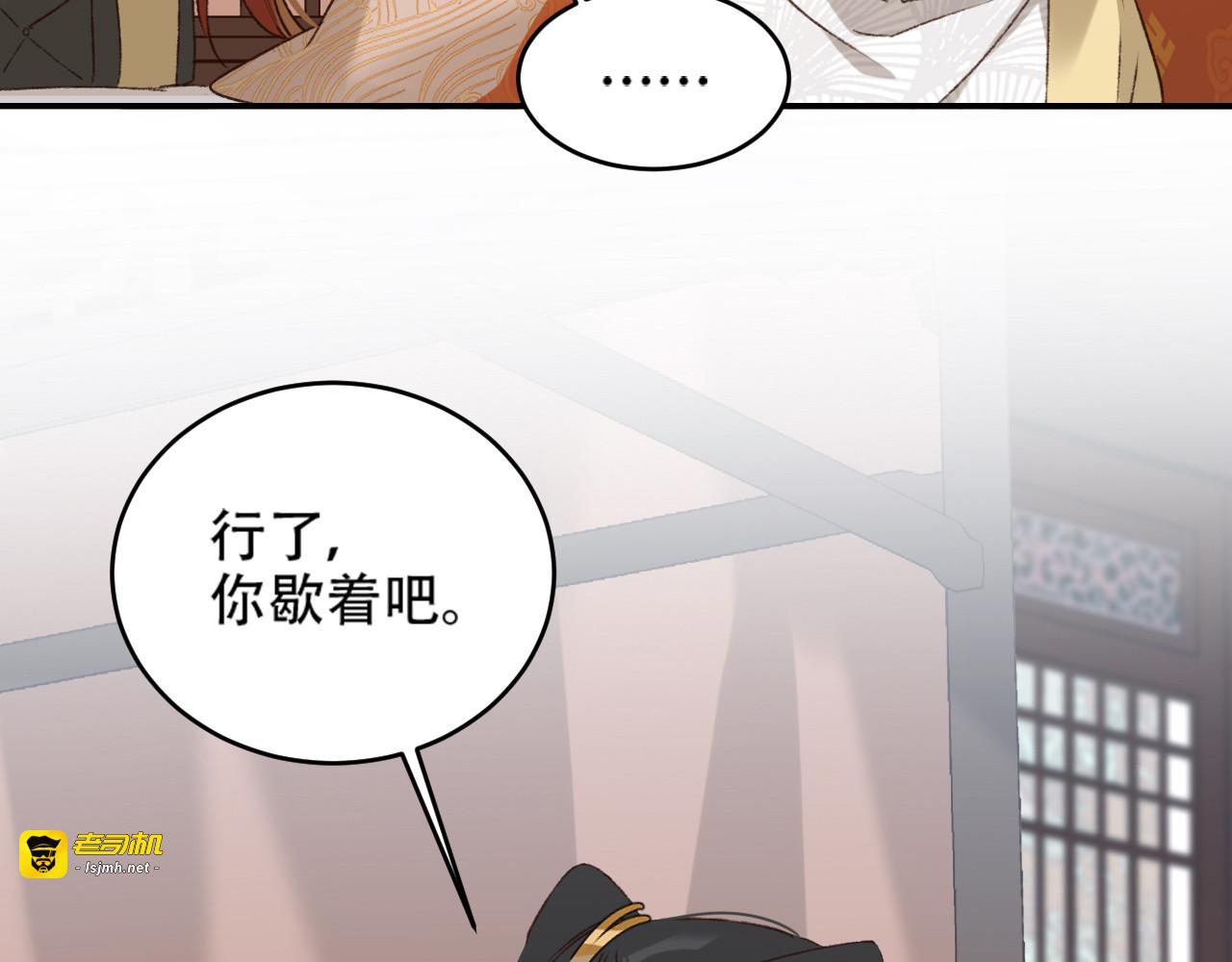 第28话 皇后生病了 第 33 页