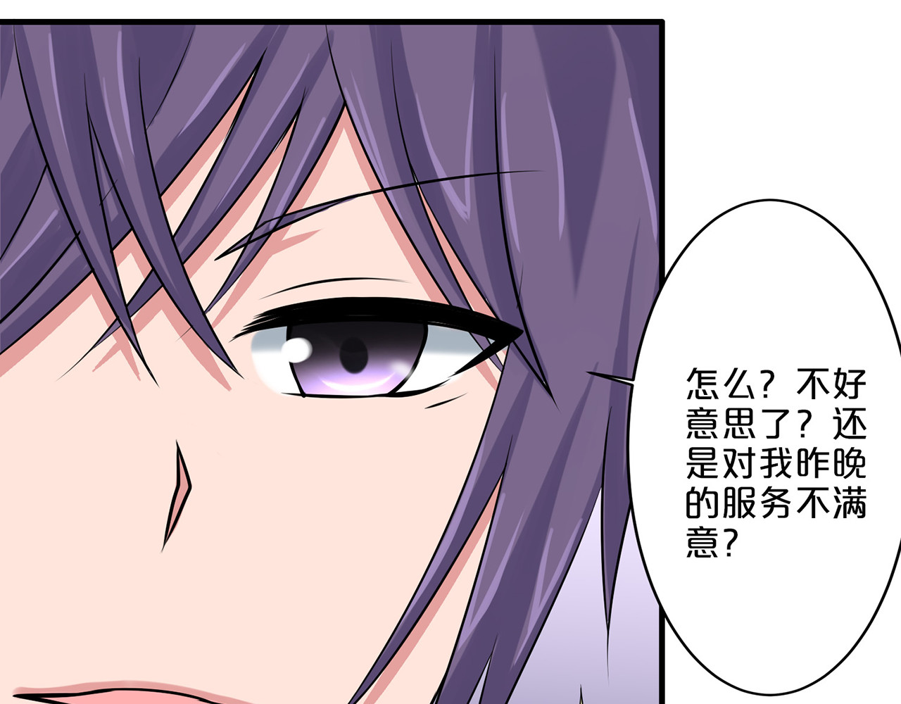 第4话 第 42 页