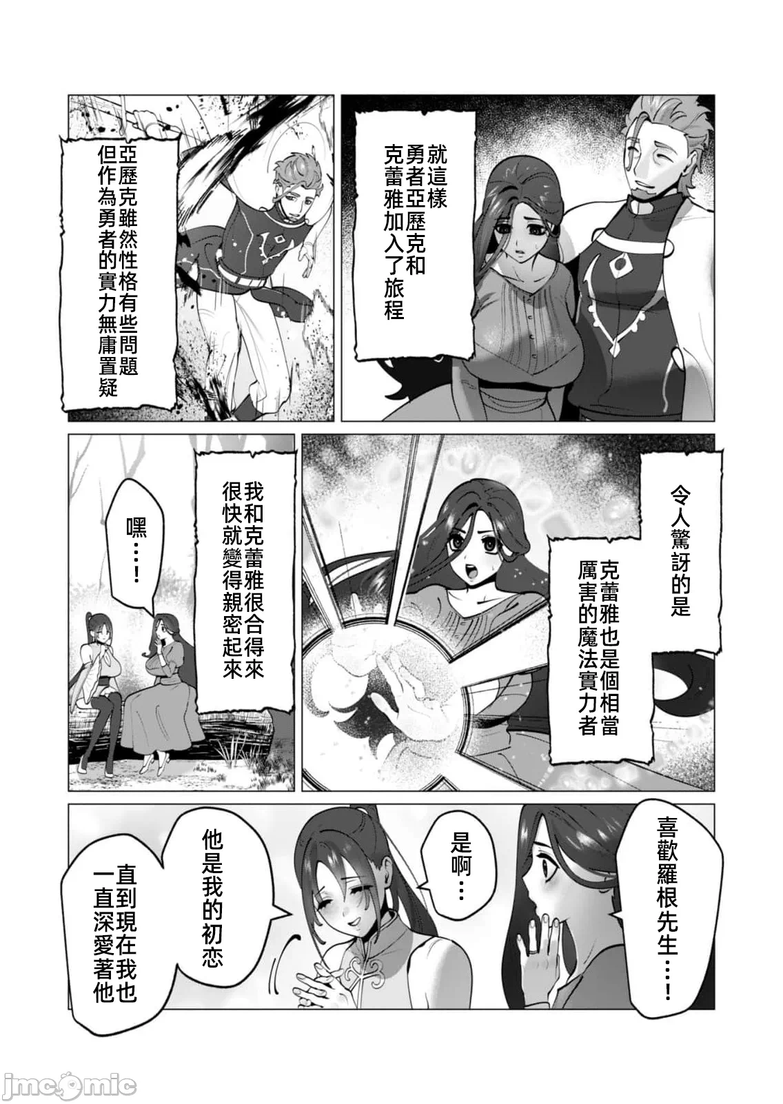 第76话 第 13 页