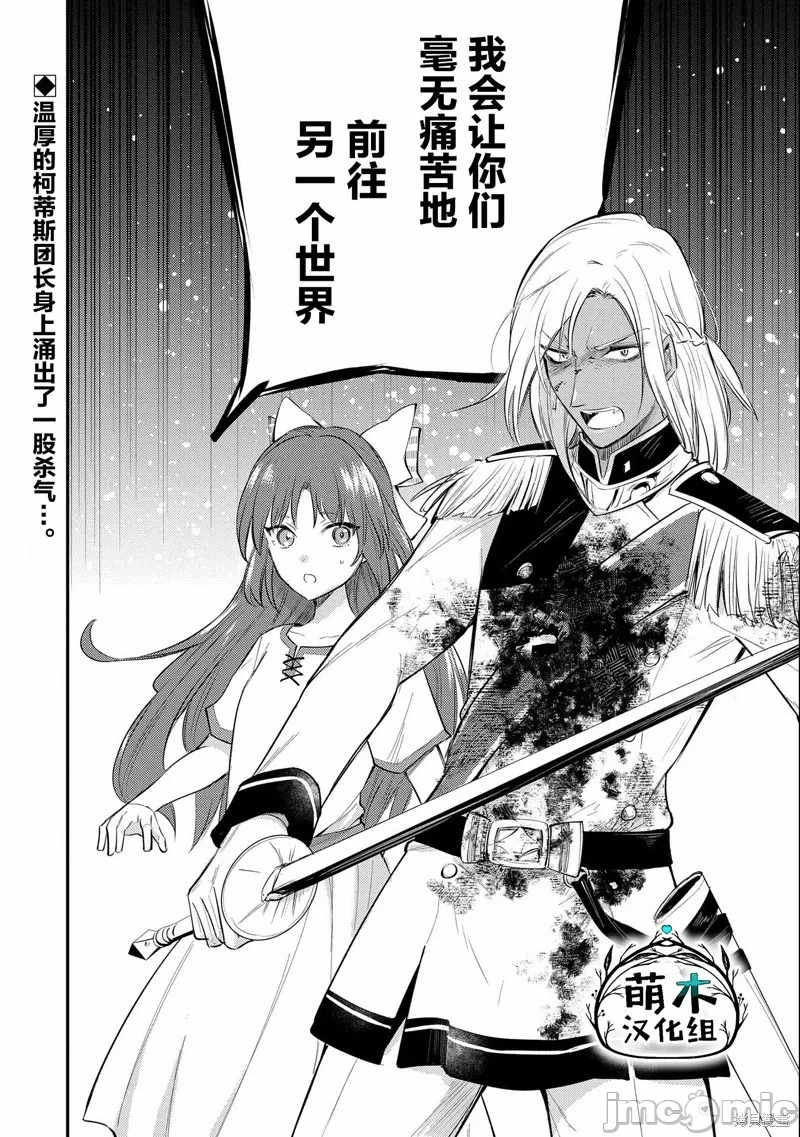 第29话 第 38 页