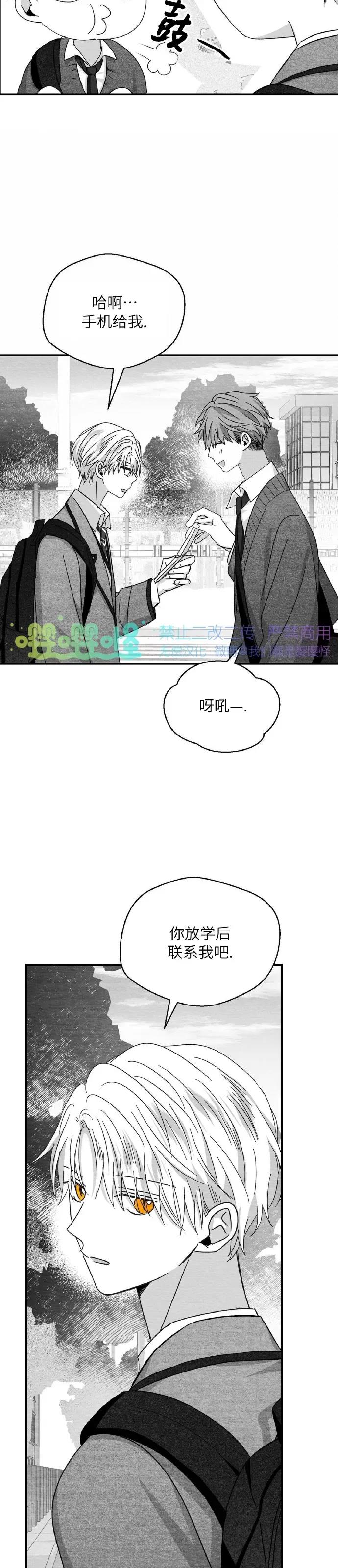 第23话 第 18 页