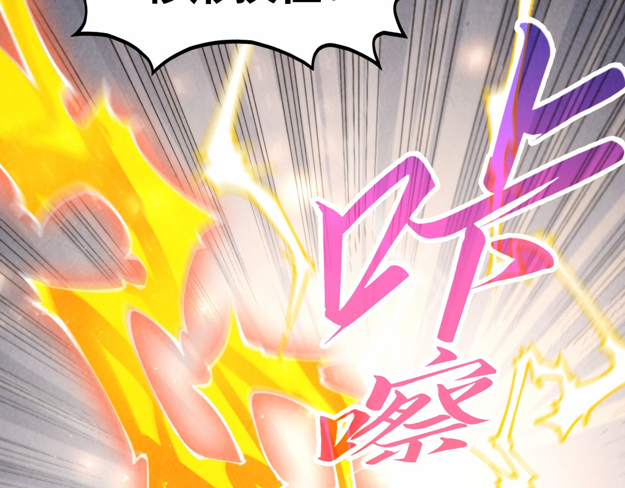 第350话 雷劫 第 148 页