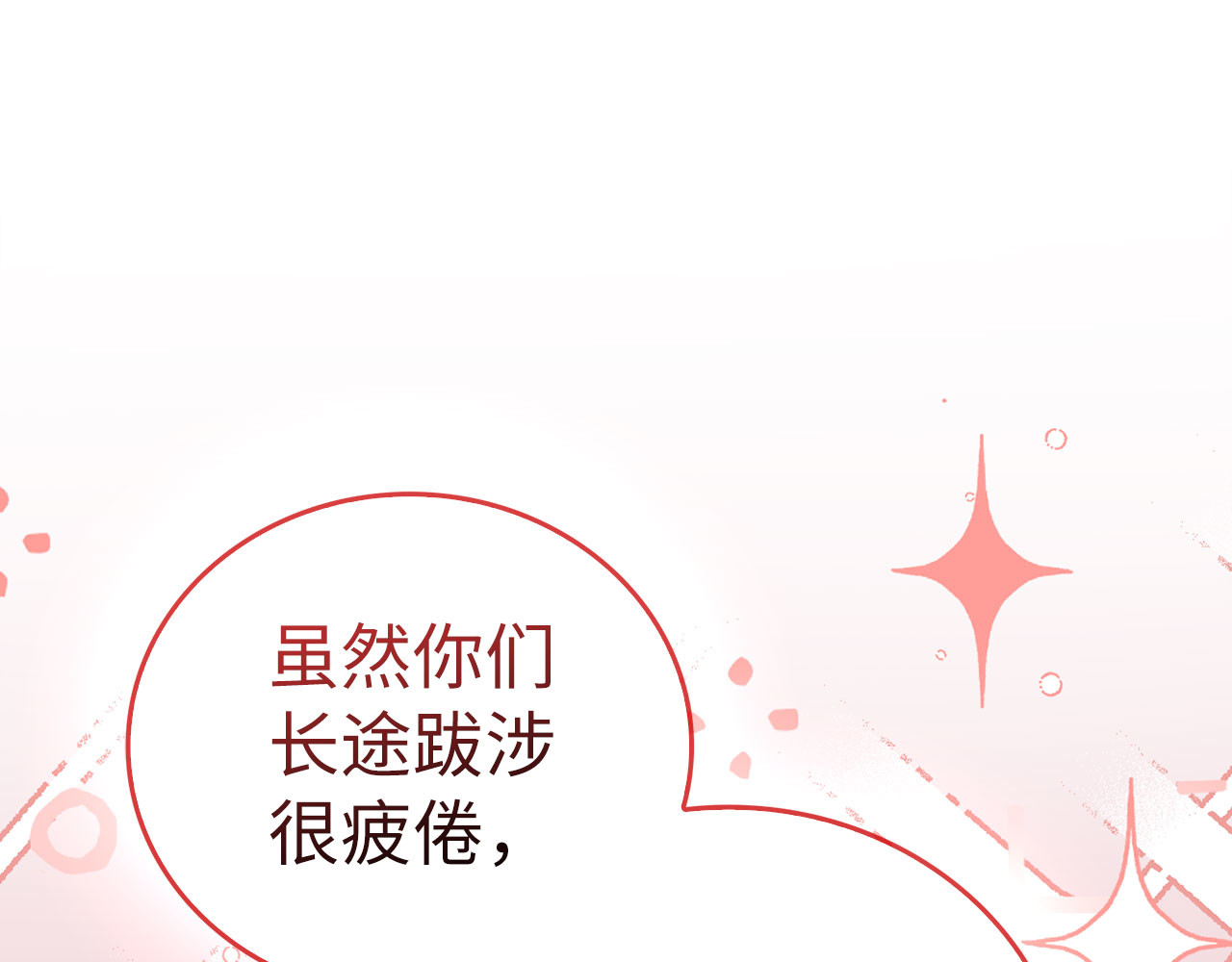 第97话 修苦行 第 74 页