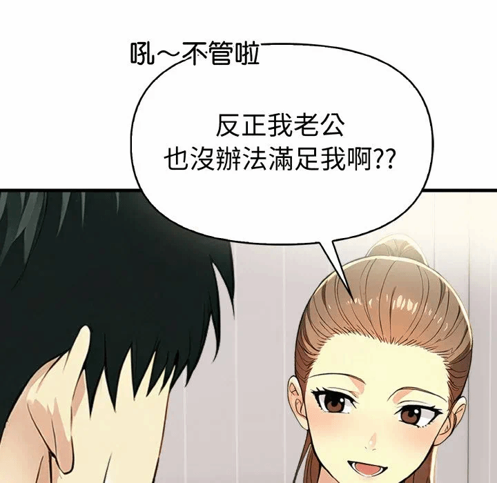 第10话 第 71 页