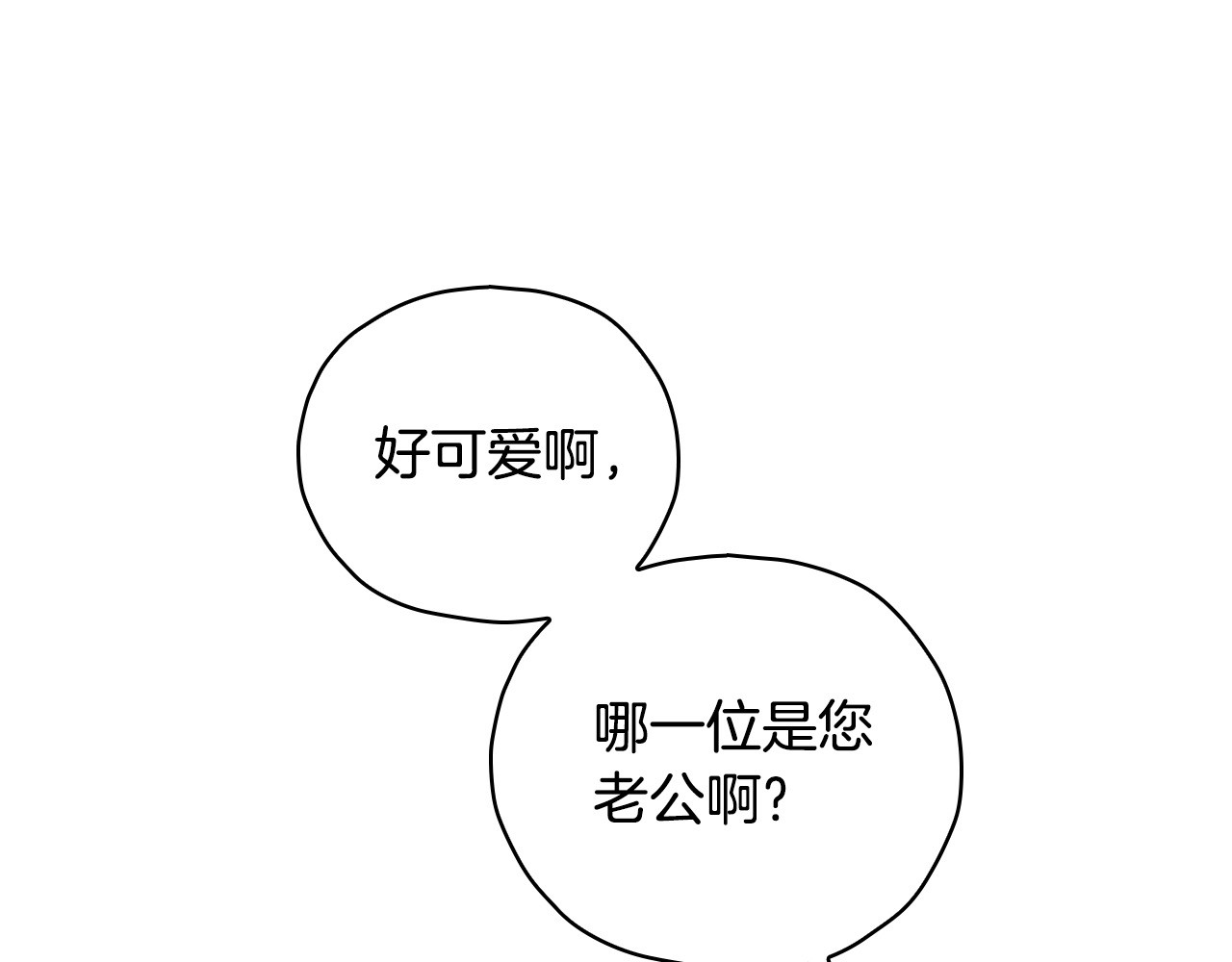 第83话 带男人去逛街！ 第 56 页
