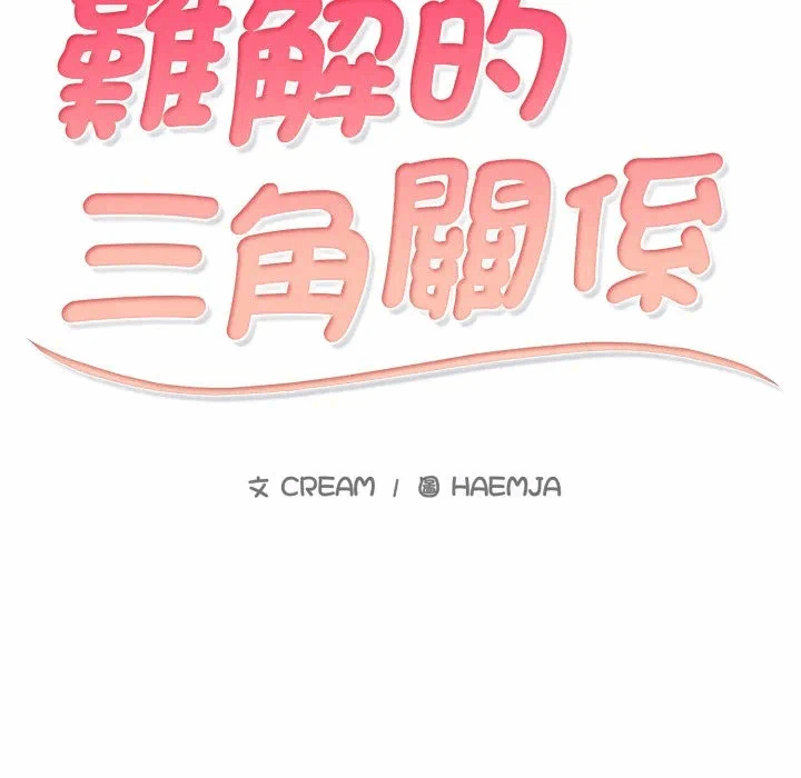 第8话 第 12 页