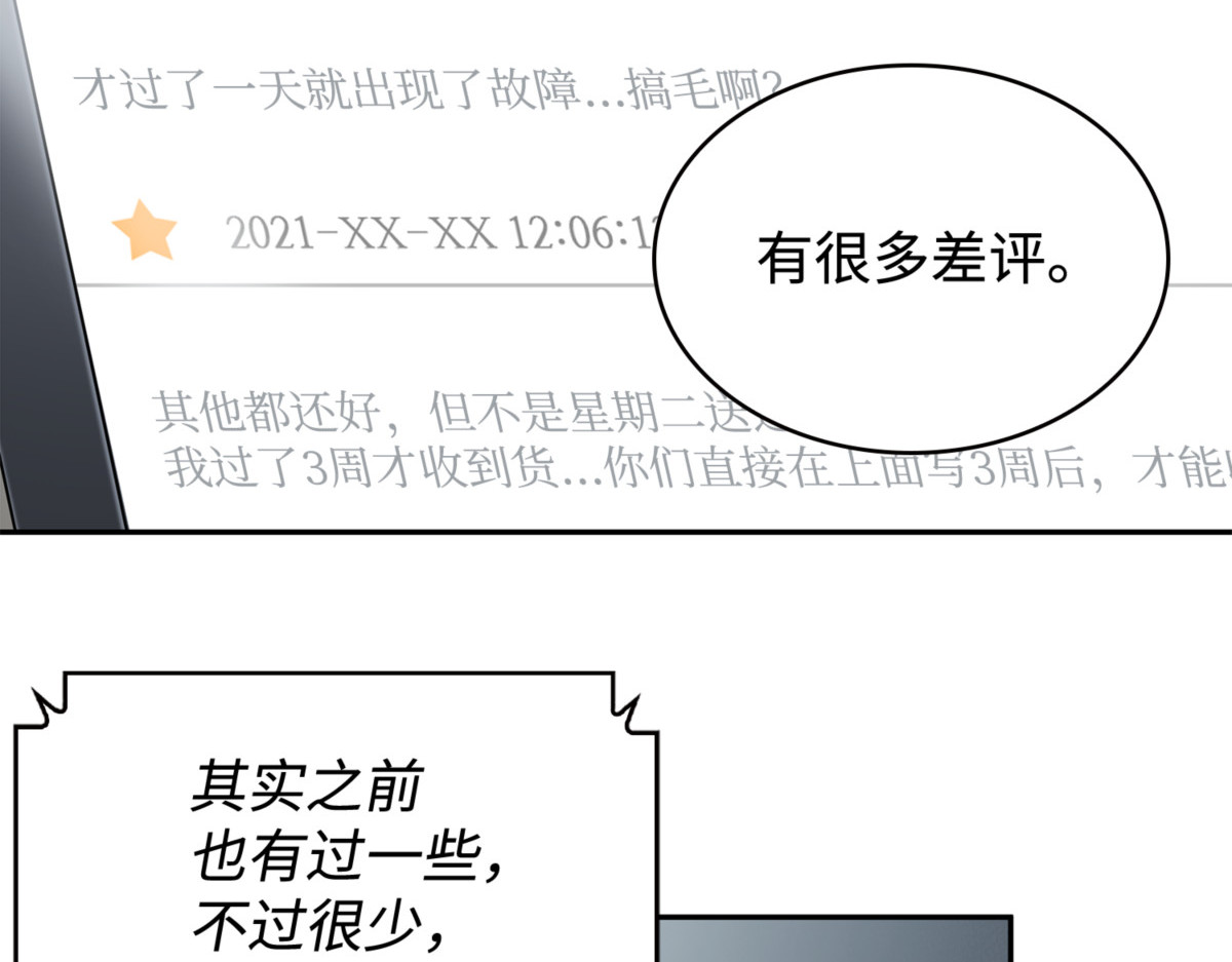 负面评论 第 114 页